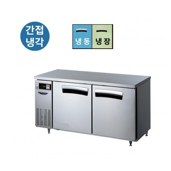 직냉식 올스텐 업소용 테이블형 냉장고107L+냉동고124L 2도어 가로 1200 자동성에X